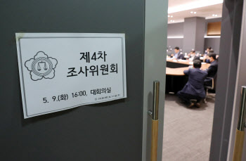 변협, '학폭소송 불출석 패소' 권경애 징계개시 청구