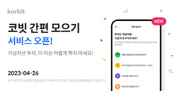 페이코인, 해외 거래소 비트겟 상장