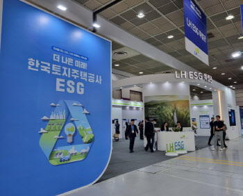 LH, 기계설비전시회 참가… ESG 최신기술 선보여