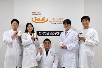 HLB제약, 제약업계 최초 '한국인관절연구센터' 출범