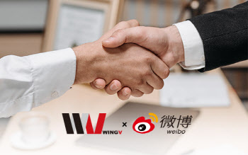 윙브이, 중국 시나 웨이보와 마케팅 광고 대행사 협약 체결