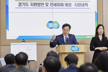 김동연 "전세피해 정부대책 턱없어" 법령 개정·자체 지원책 추진