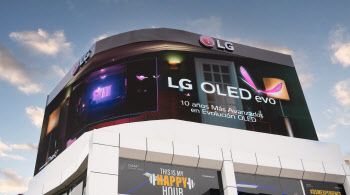 LG전자, 페루에 초대형 사이니지 설치…3D 광고 눈길