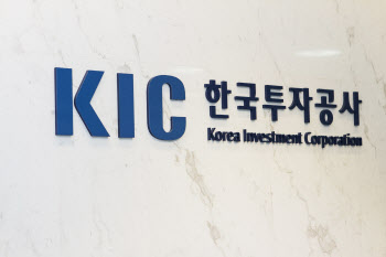 KIC, 2023년 신입직원 공개채용…내달 2일 접수 마감