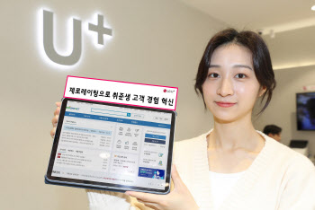 “정부 운영 구직사이트 10곳 데이터 무료”…LG유플러스