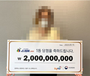 4000원으로 20억 벌었다…세탁소 갔다 복권 당첨된 사연