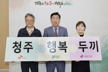SK케미칼, 청주 결식 우려 아동 지원 ‘행복두끼 프로젝트’ 참여