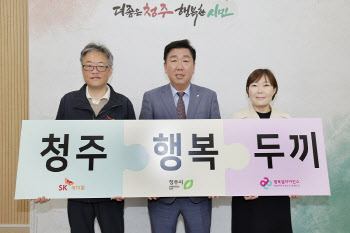 SK케미칼, 청주 결식우려아동 지원 ‘행복두끼 프로젝트’  참여