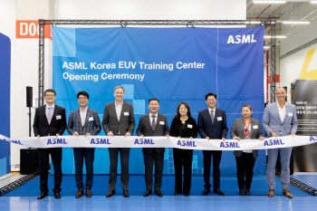 '슈퍼 乙' ASML, 용인에 신규 EUV 트레이닝 센터 개소