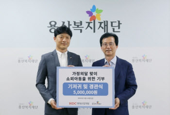 HDC현산, 취약계층 장애아동 생활지원금 500만원 기부