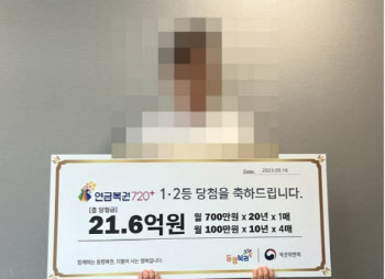 “로또 없대서 연금복권 샀는데…” 첫 구매에 21억 ‘잭팟’