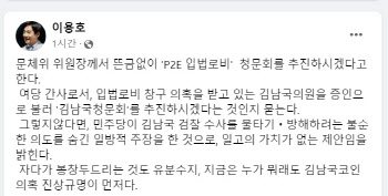 홍익표, 게임업계 로비 청문회 제안..여당 "김남국 코인 의혹 물타기"