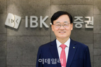 IBK투자증권 새로워진다…서정학 대표 “공공·수익성 창출”