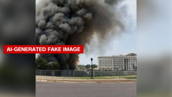 AI가 만든 美국방부 폭발 가짜사진 트위터서 유포…증시도 '출렁'