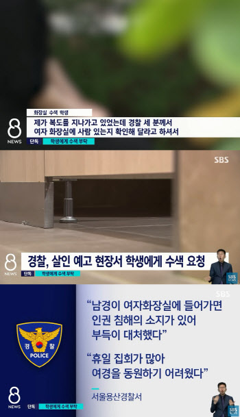 숙명여대 ‘화장실 살인 예고글’… 경찰 “학생 들어가 봐라”