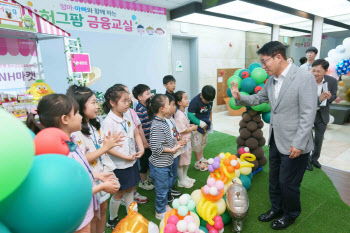 NH농협은행, 5월 맞이 '임직원 자녀초청 금융교육' 실시