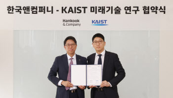 한국앤컴퍼니·KAIST와 디지털 인재 키운다..‘미래혁신센터 3기 협약