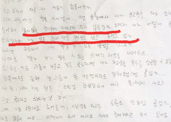 “온 세상이 죽으라고” 학폭 피해자가 남긴 유서 속 ‘끔찍한 3년’
