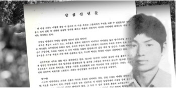 "민주주의는 피를 먹고 살아간다"..서울대생 할복 자살