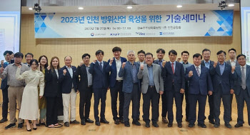 인천 항공우주 방위산업협의체 출범…96개사 참여