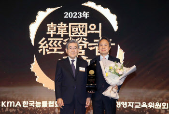 진옥동 신한금융 회장, ‘2023년 한국의 경영자상’ 수상