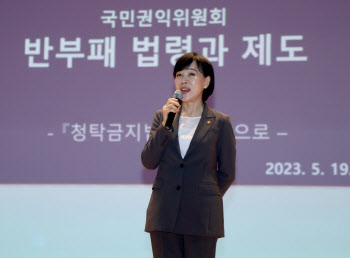 전현희 권익위원장, 30일 긴급간담회 연다…김남국 문제 거론할까