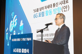 6G 활동방향 발표하는 장경희 6G포럼 집행위원장