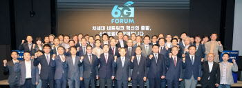 6G 성공을 위해