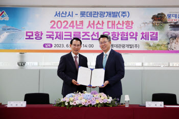 롯데관광개발, 충남 최초 크루즈 운항 나선다