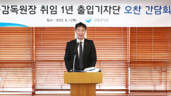 이복현 “공매도 전면재개 시점, 단언하기 어려워”