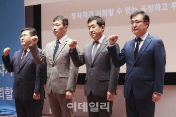 “주가조작꾼 퇴출”…尹정부 비상대책회의 가동