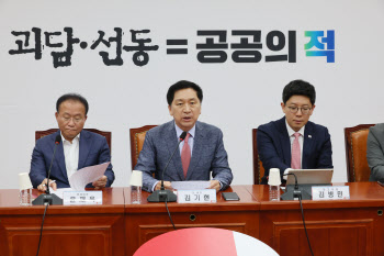 與 "썩은내 진동" 긴급 최고위서 선관위 맹폭…감사원 감사 압박