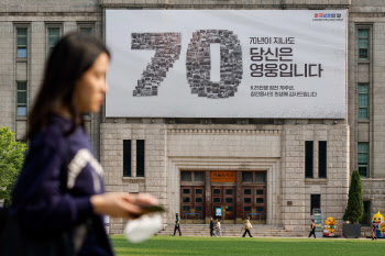 "70년이 지나도 당신은 영웅"…6·25 참전용사 기리는 서울시