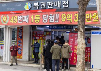 “꿈에서 로또 1등, 번호는 못 봤는데” 다른 복권으로 20억 ‘잭팟’