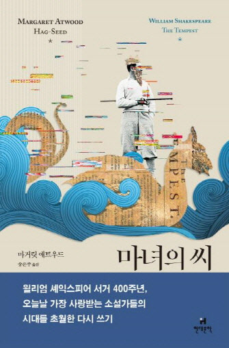 올해 박경리문학상은 누구 품에…맥카시 등 후보 4명 발표