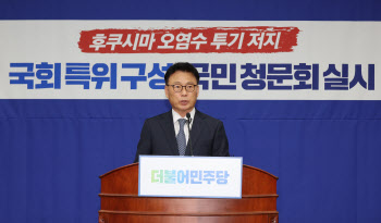 민주당 "日 오염수 투기·尹 정부 권력 장악 시도…강력 대응할 것"