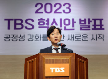 "시사프로그램 폐지"…TBS, 정보 중심 공영방송 탈바꿈