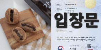 “정작 우린 피해자였다” 강릉 커피콩빵 원조 논란, 진실은