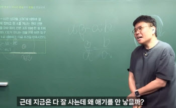 '출산율 꼴찌' 대한민국…'일타강사' 정승제 "허세 인스타 때문"