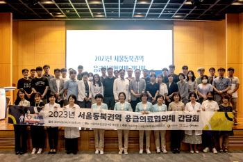 서울의료원, 서울동북권역 응급의료협의체 간담회 개최