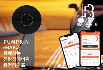 펌프킨, 전기차 충전 ‘OCPP V2.0.1’ 글로벌 산업표준 프로토콜 인증 획득