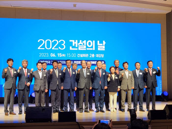 '2023 건설의 날' 기념식 개최…유공자 109명 포상
