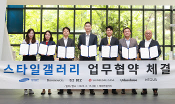 삼성물산, 3D 홈스타일링 서비스 '스타일갤러리' 론칭