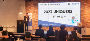 KT-신한, 올해도 ‘혁신 신사업 아이디어’ 발굴 나선다