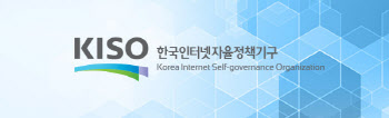‘KISO 욕설 필터링 서비스’ 기업·공공기관에 무상 배포