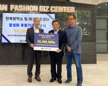 최병오 형지 회장, 한복문화창작소 5000만원 기부