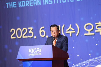 김영식 공인회계사회장 “회계투명성이 국가경쟁력 강화”