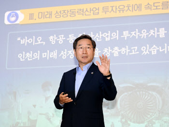 유정복 시장 “인천을 세계 10대 도시로 만들 것”