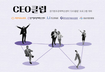 지란지교소프트, 'CEO클럽' 개최…"성남시 기업 보안 돕는다"