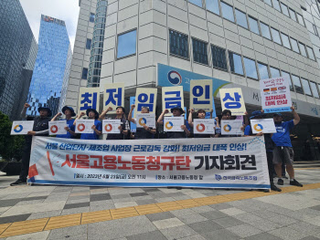 "3명 중 1명은 공짜노동"…최저임금 인상·근로감독 강화 촉구